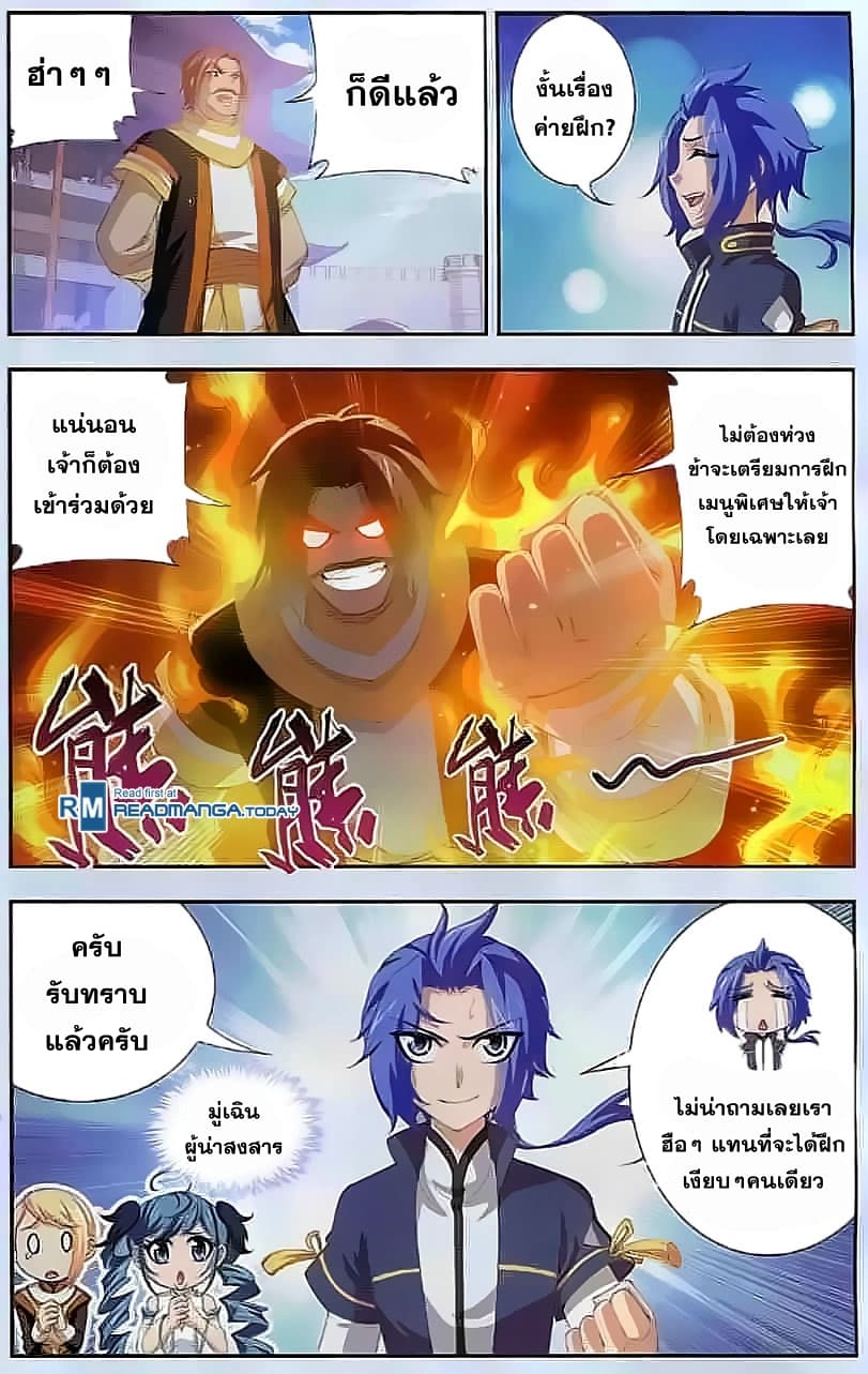 Da Zhu Zai page 10