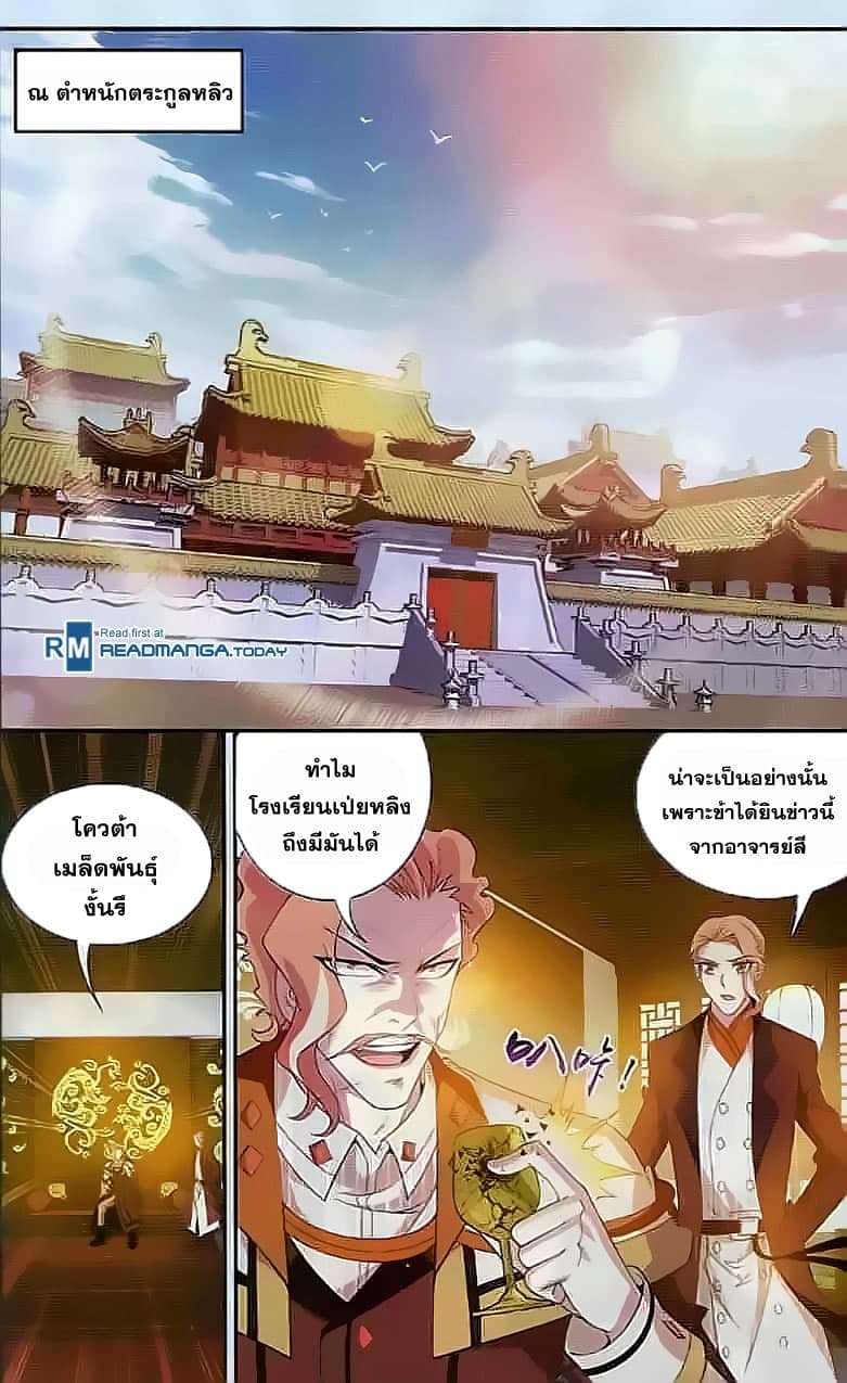 Da Zhu Zai page 11