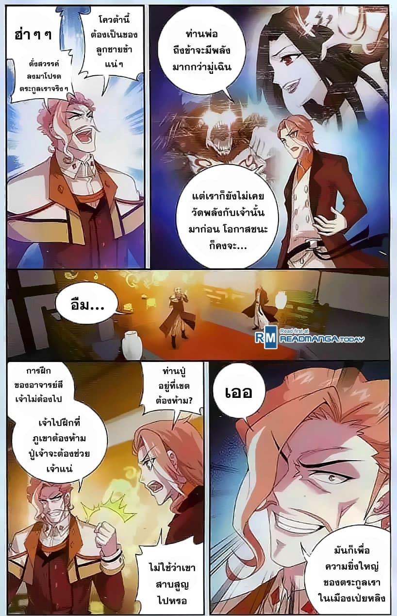 Da Zhu Zai page 12