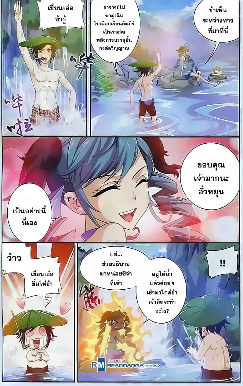 Da Zhu Zai page 14