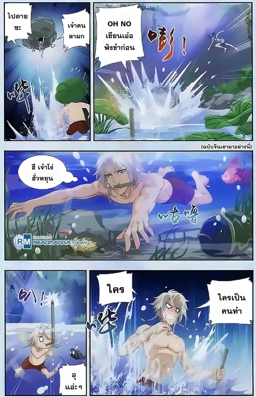 Da Zhu Zai page 15