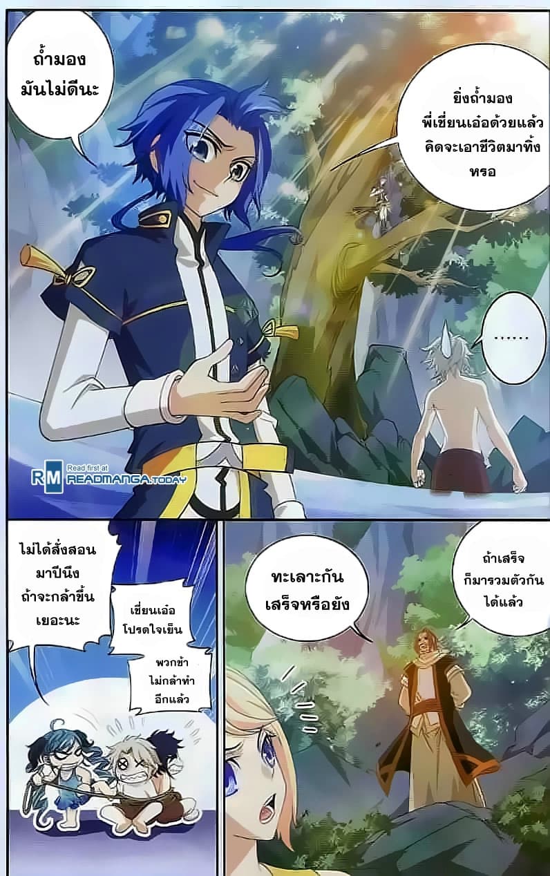 Da Zhu Zai page 16