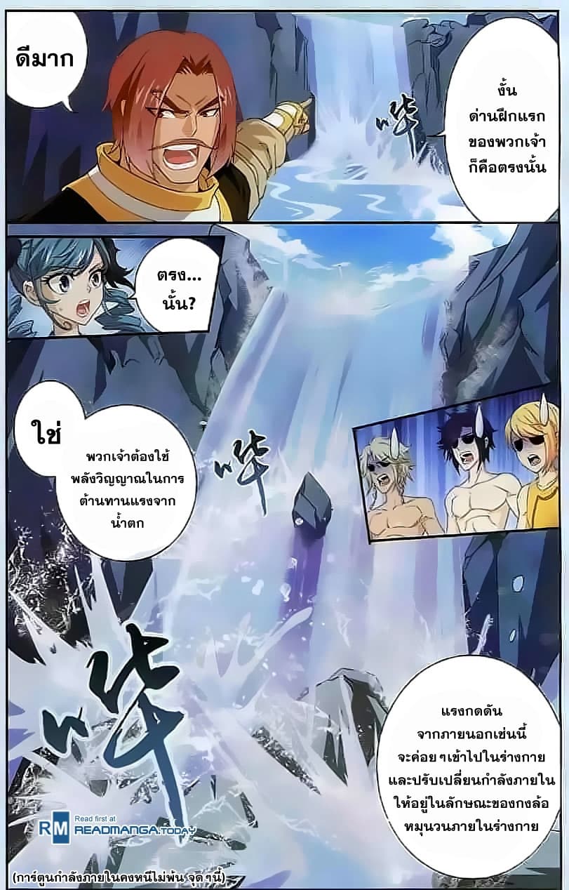 Da Zhu Zai page 19