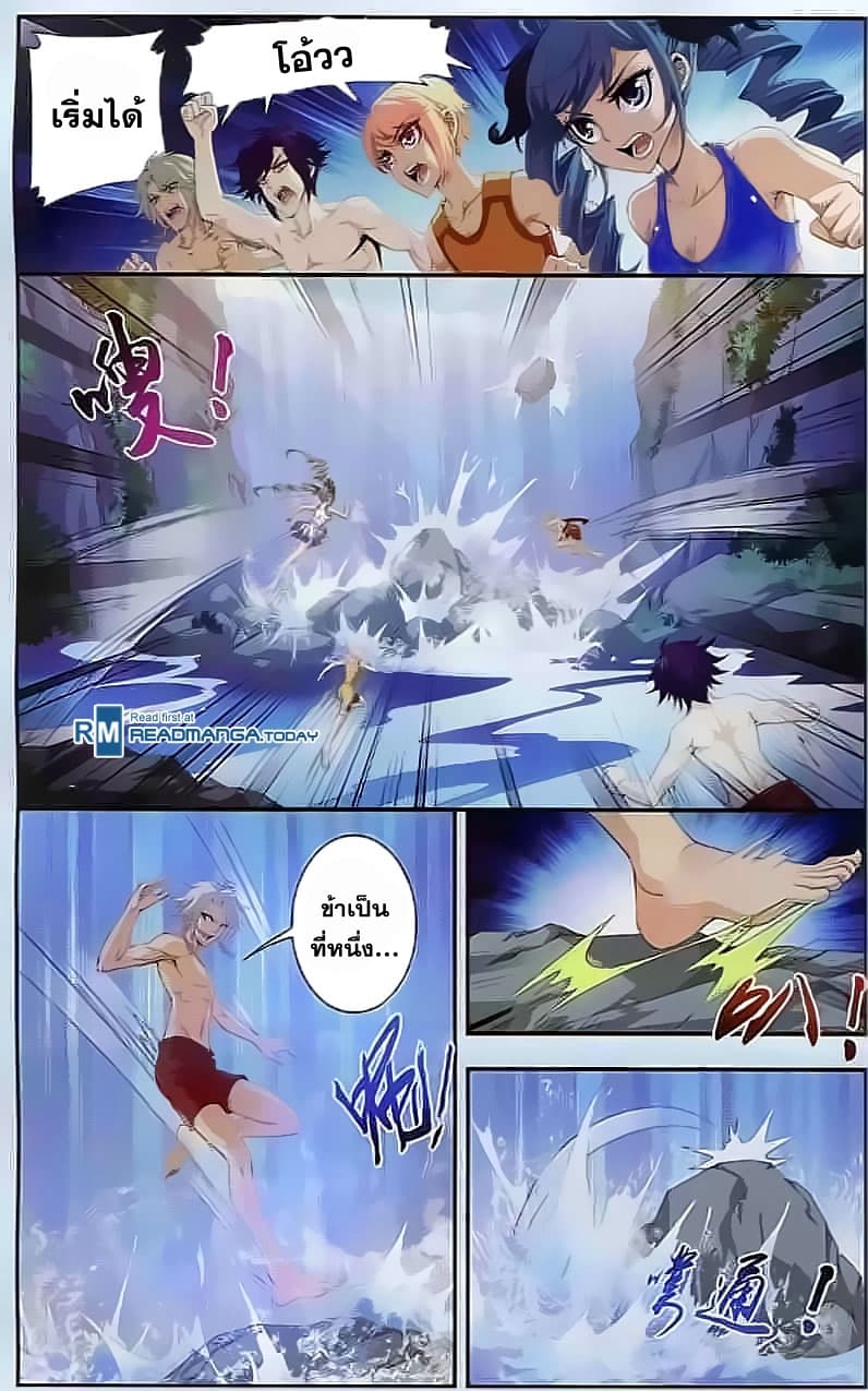 Da Zhu Zai page 20
