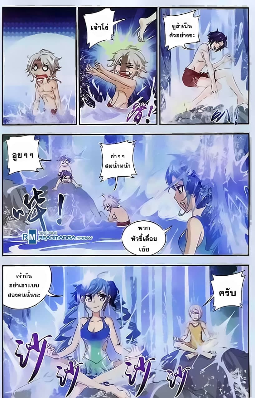 Da Zhu Zai page 21
