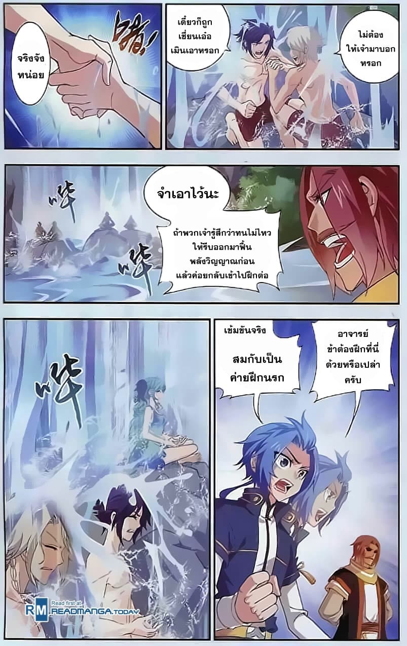 Da Zhu Zai page 22