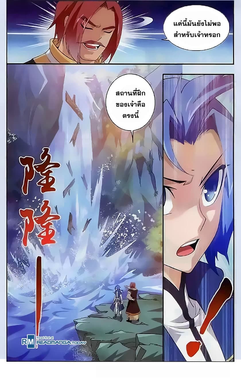 Da Zhu Zai page 23
