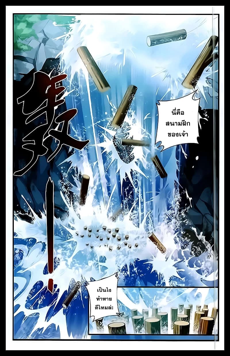 Da Zhu Zai page 2