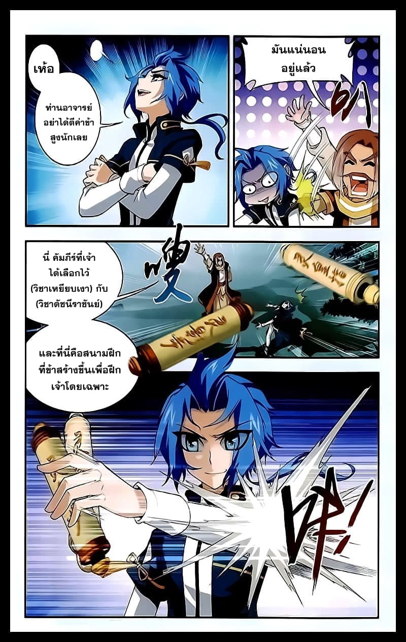 Da Zhu Zai page 3