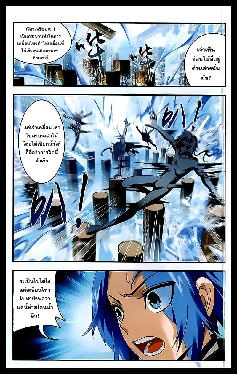 Da Zhu Zai page 4