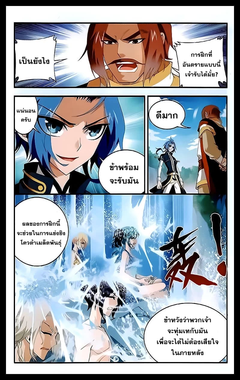 Da Zhu Zai page 6