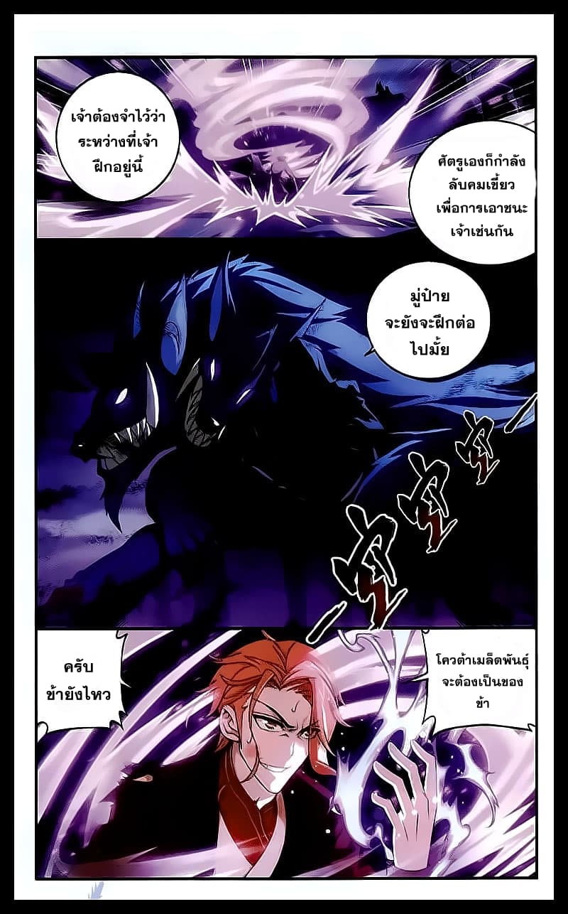 Da Zhu Zai page 7