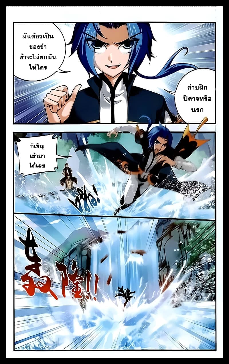 Da Zhu Zai page 8