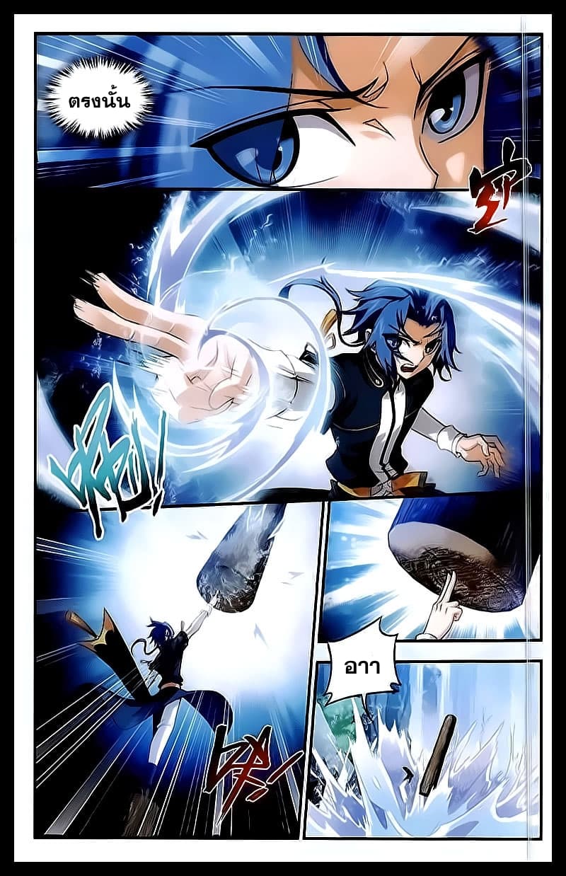 Da Zhu Zai page 10