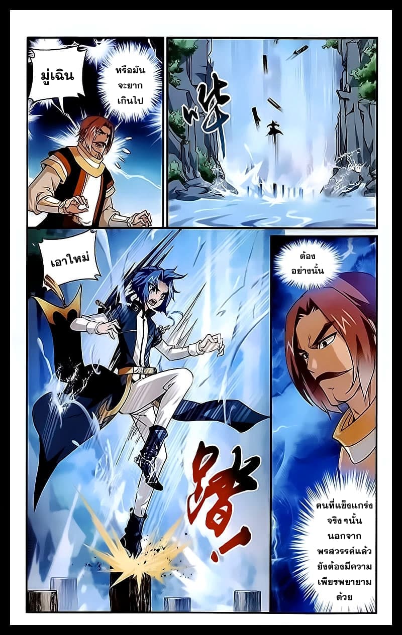 Da Zhu Zai page 11