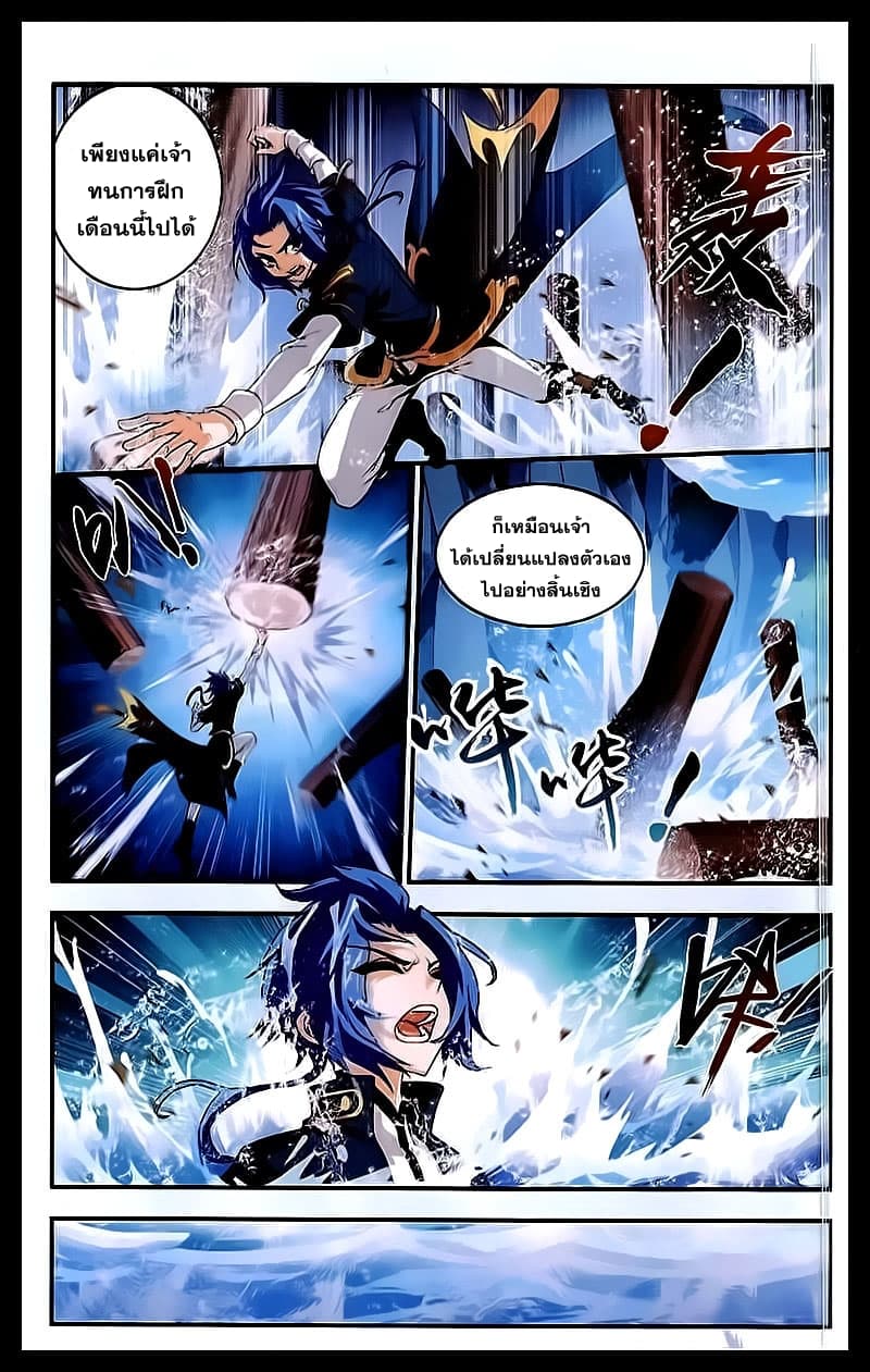 Da Zhu Zai page 12