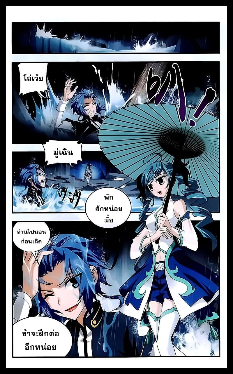 Da Zhu Zai page 13