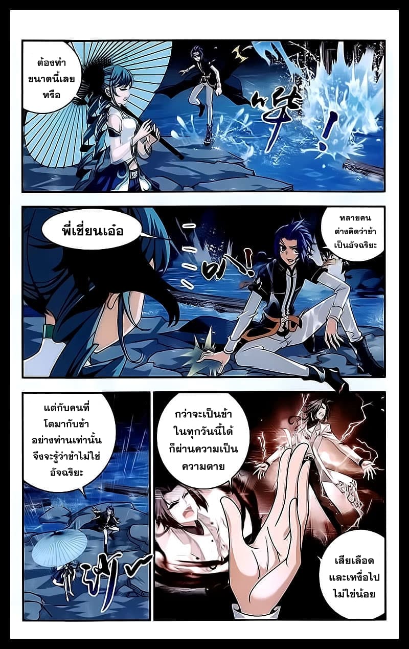 Da Zhu Zai page 14