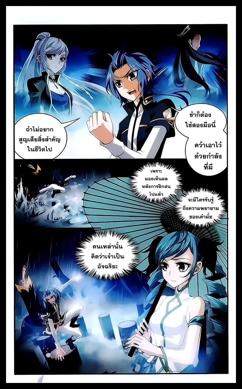 Da Zhu Zai page 15