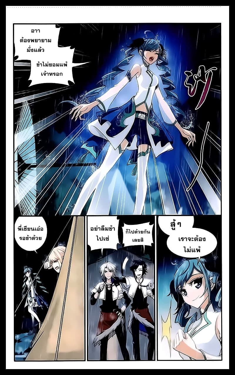 Da Zhu Zai page 16