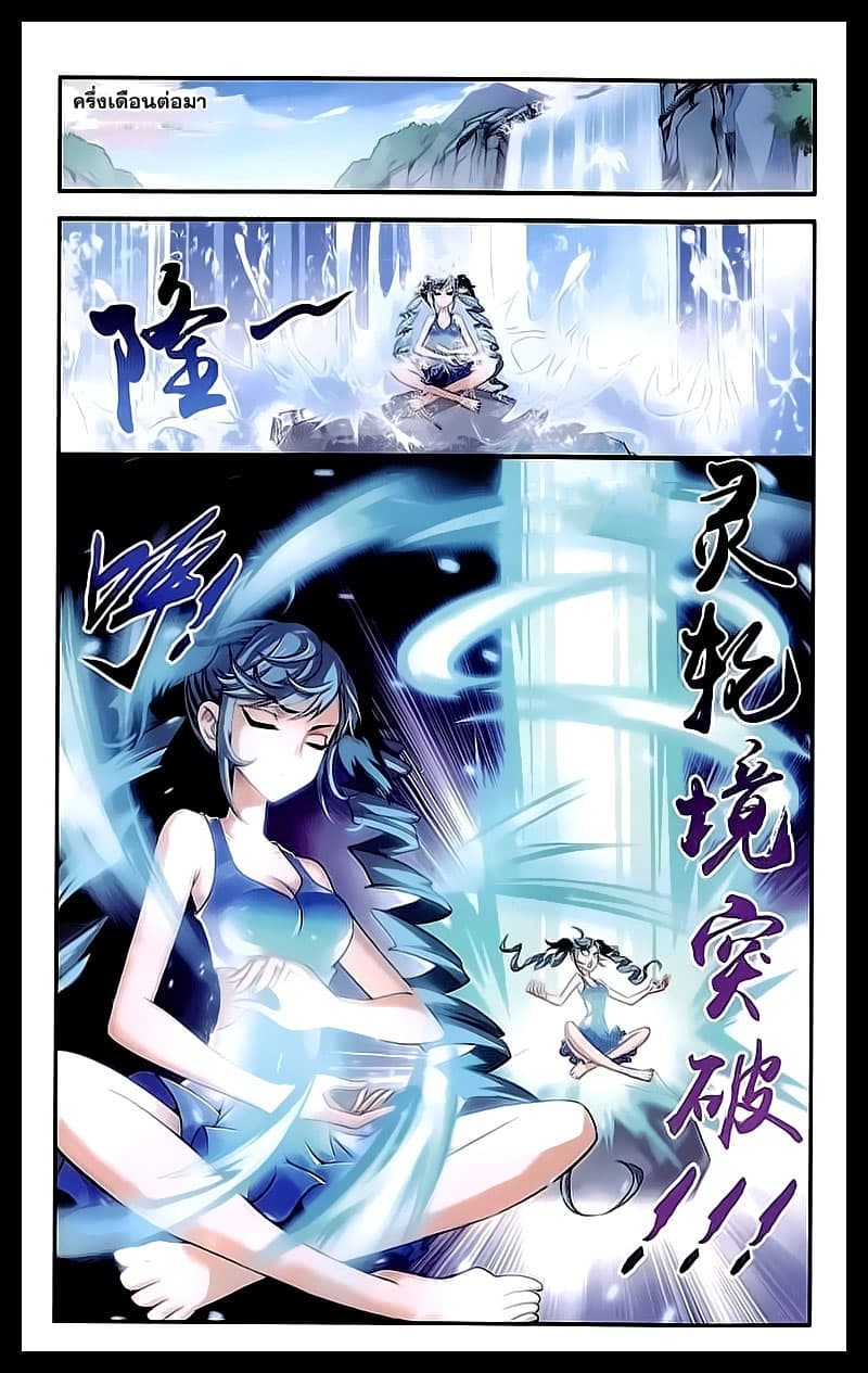 Da Zhu Zai page 18