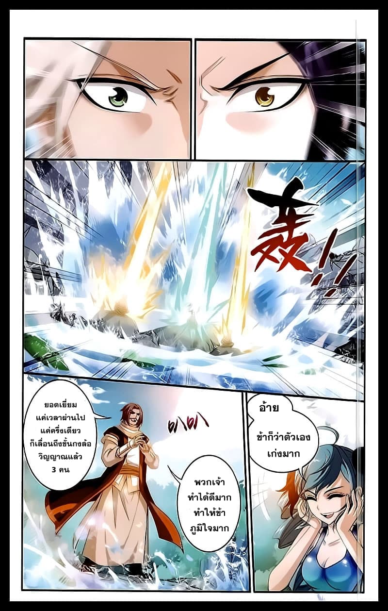 Da Zhu Zai page 19
