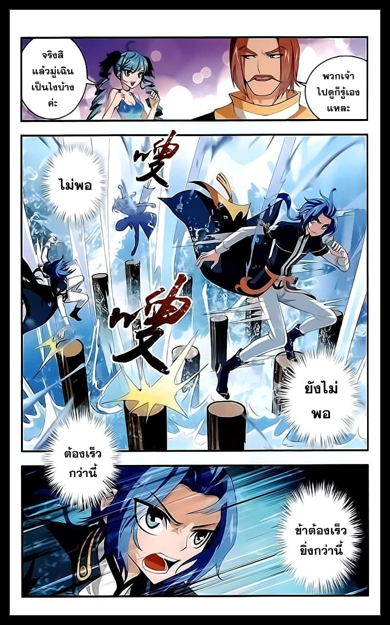 Da Zhu Zai page 20