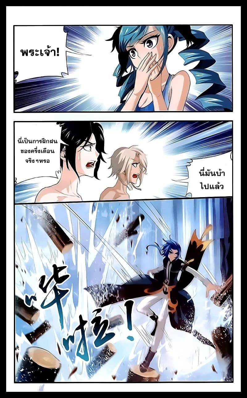Da Zhu Zai page 22