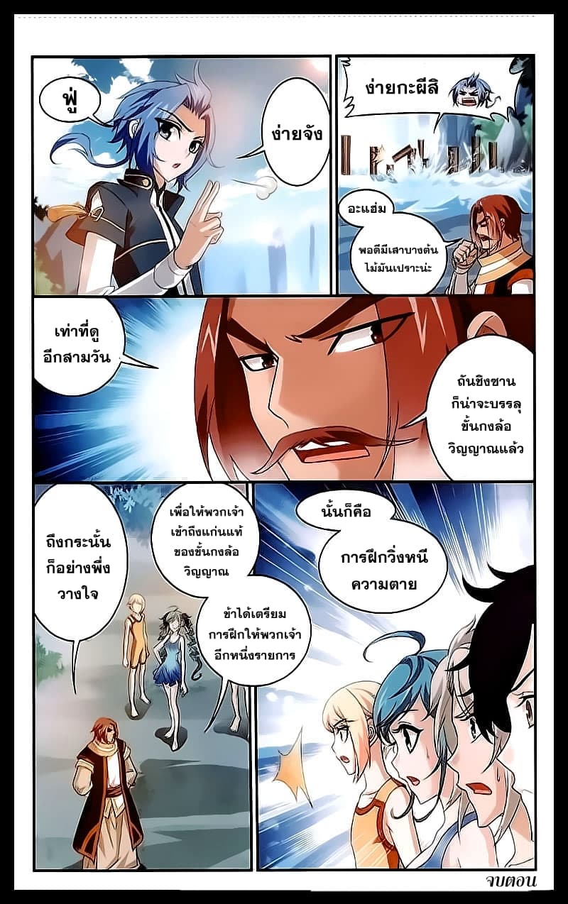 Da Zhu Zai page 23
