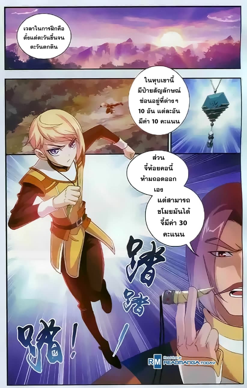 Da Zhu Zai page 2