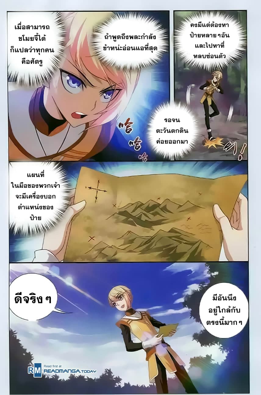 Da Zhu Zai page 3