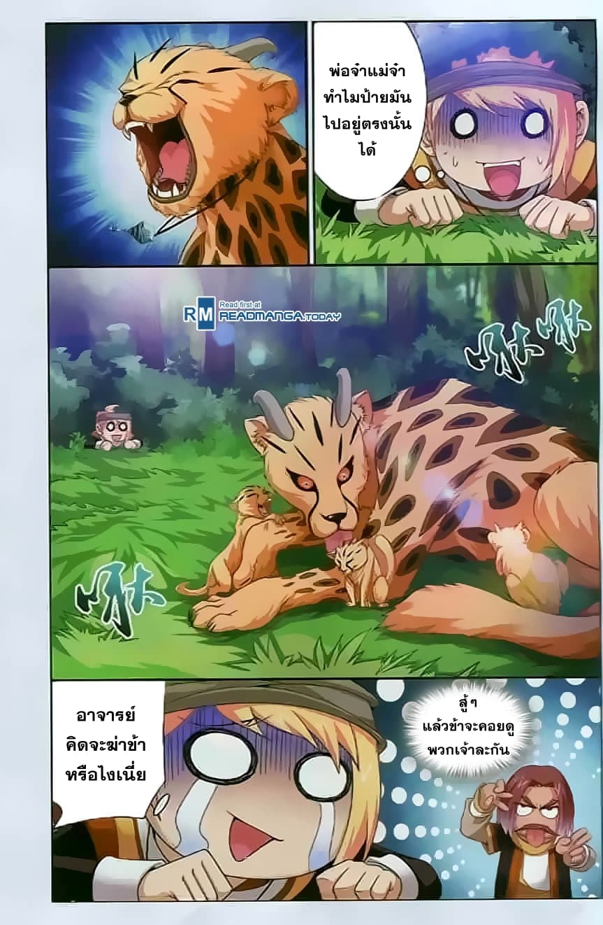 Da Zhu Zai page 4
