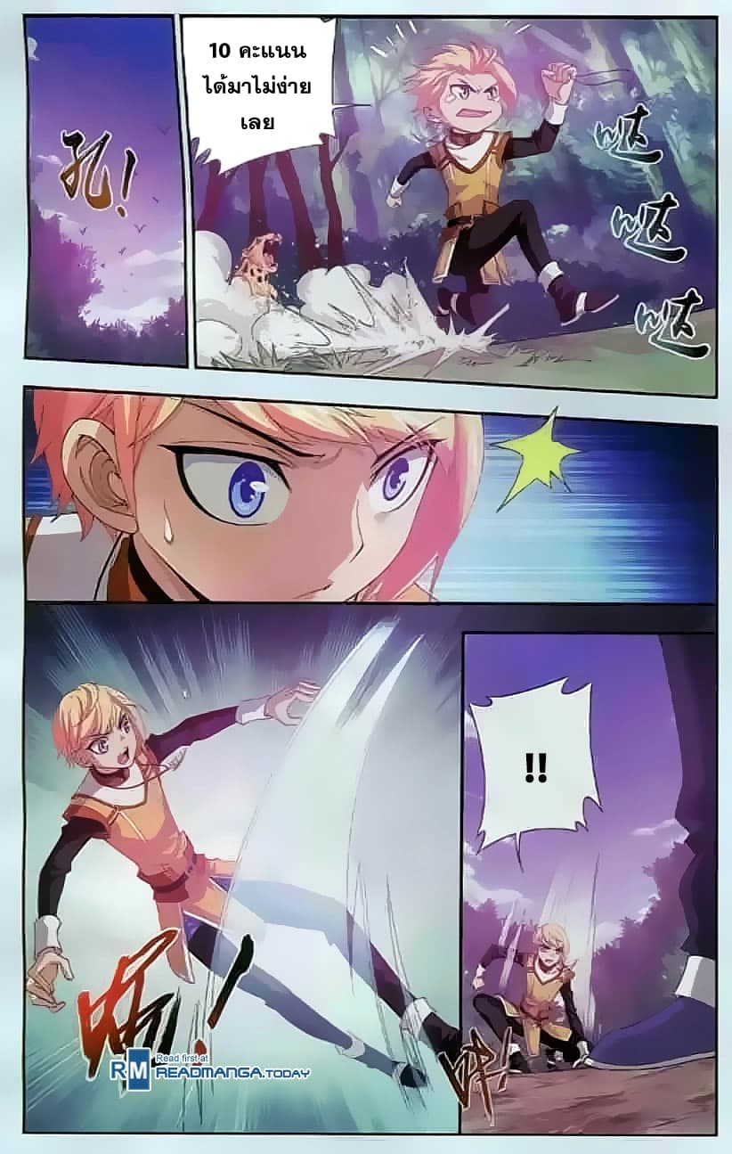 Da Zhu Zai page 5