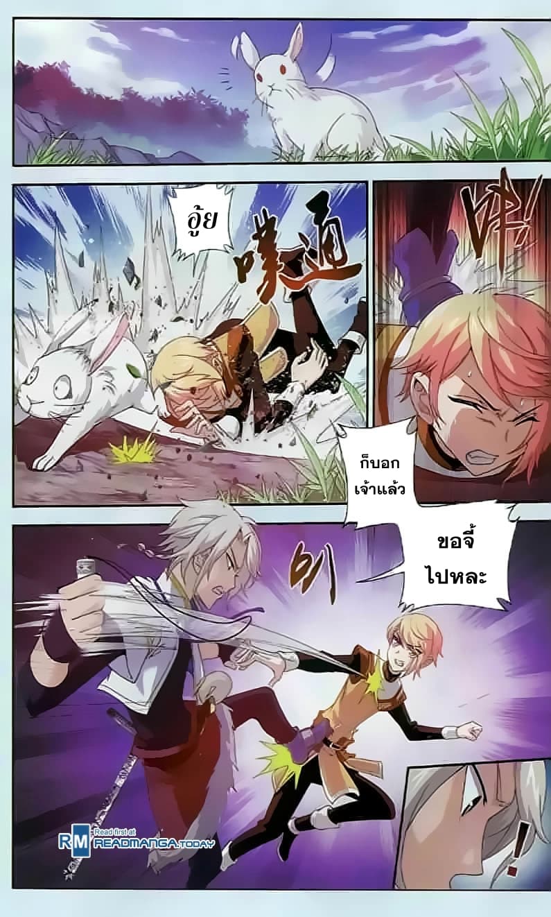 Da Zhu Zai page 7
