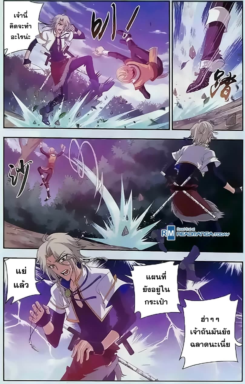 Da Zhu Zai page 8