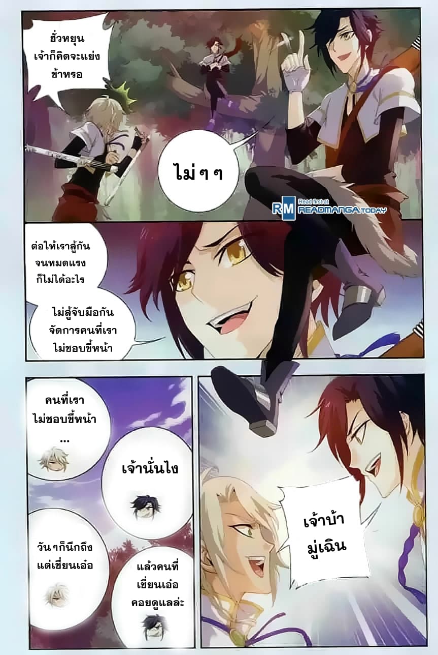 Da Zhu Zai page 9