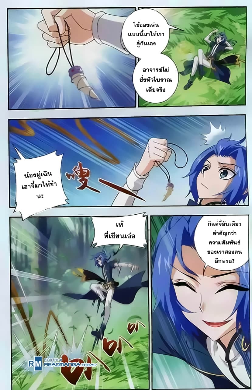 Da Zhu Zai page 10
