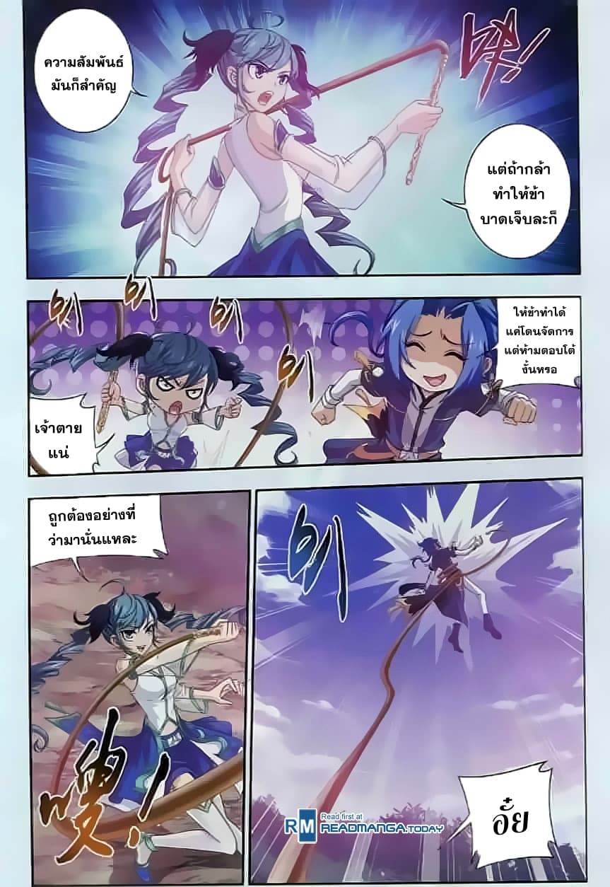 Da Zhu Zai page 11