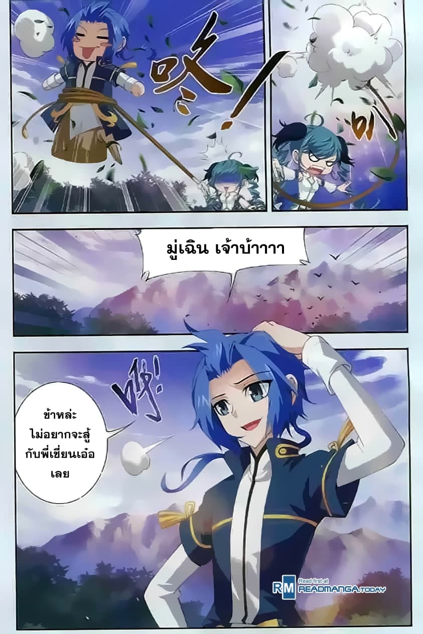 Da Zhu Zai page 12