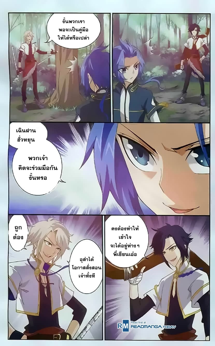 Da Zhu Zai page 13
