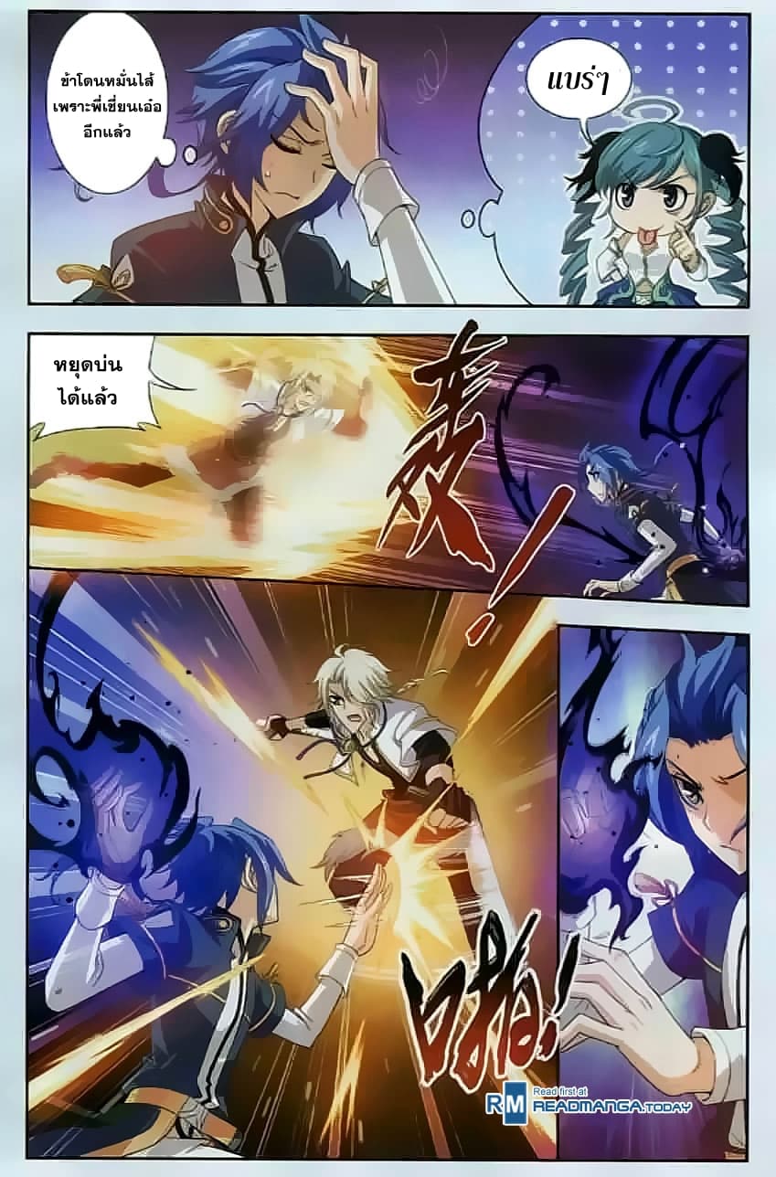 Da Zhu Zai page 14