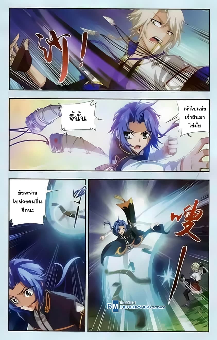Da Zhu Zai page 15
