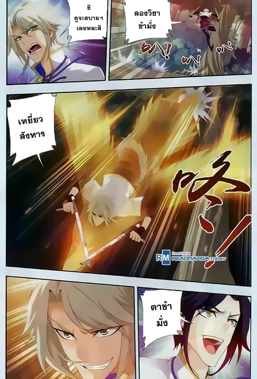 Da Zhu Zai page 16