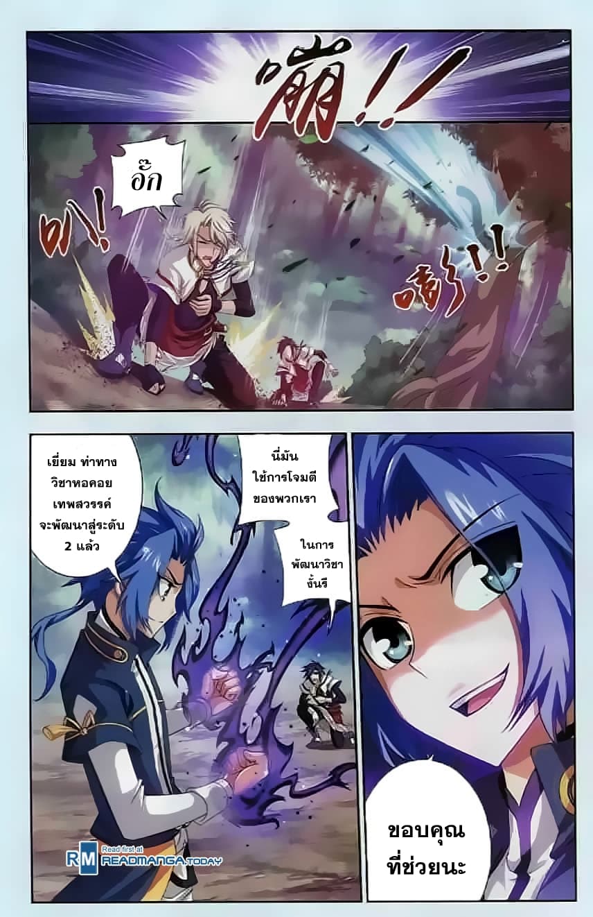 Da Zhu Zai page 18
