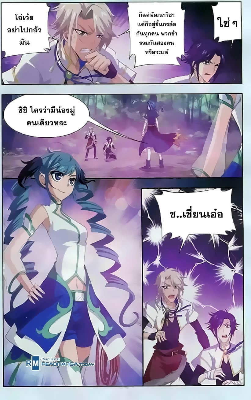 Da Zhu Zai page 19