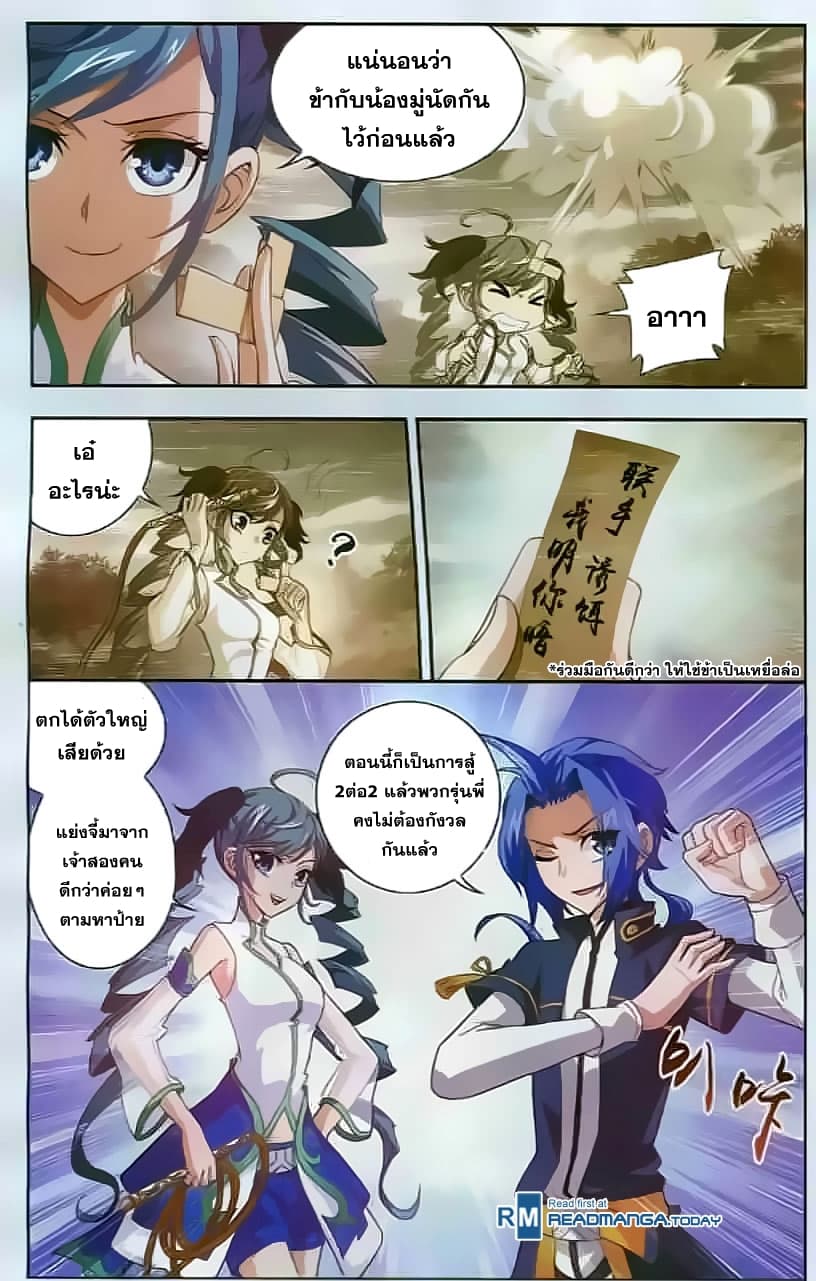 Da Zhu Zai page 20