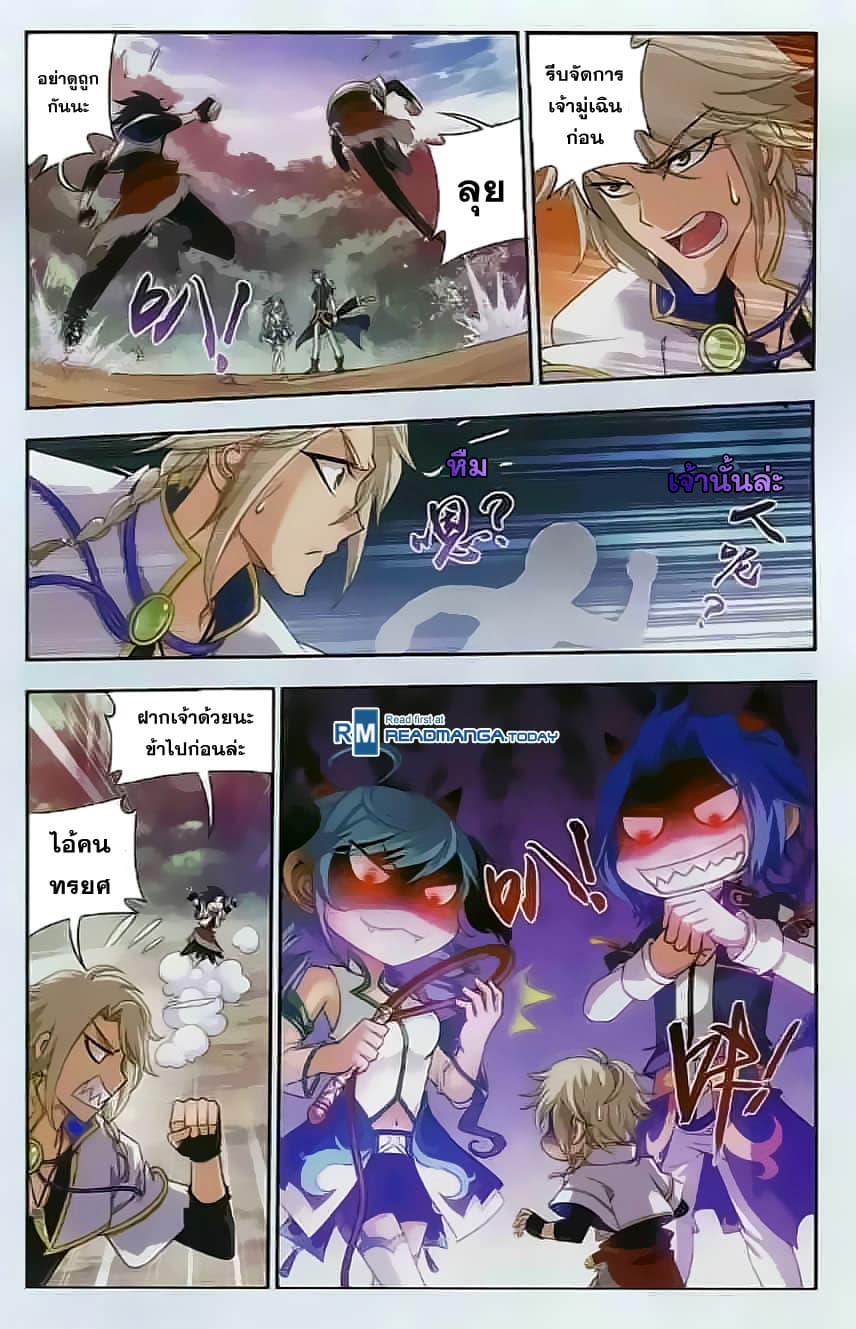 Da Zhu Zai page 21