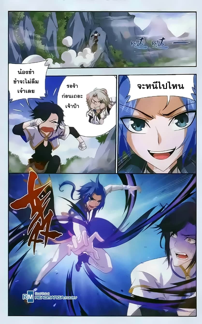 Da Zhu Zai page 22