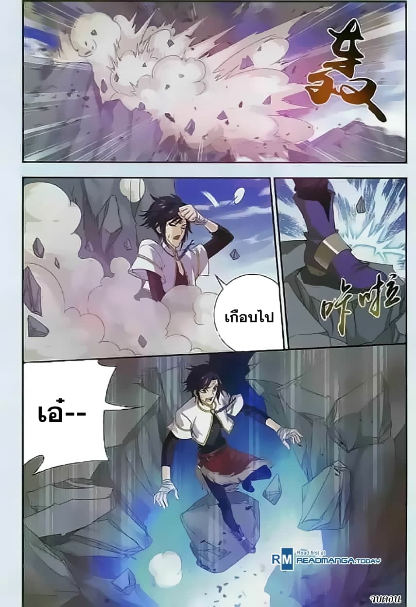 Da Zhu Zai page 23