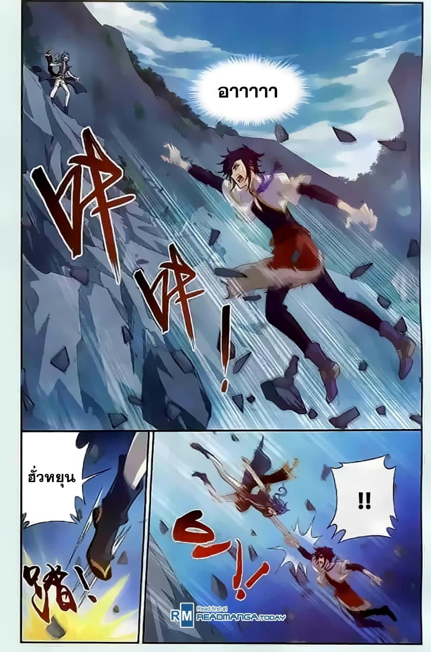 Da Zhu Zai page 2